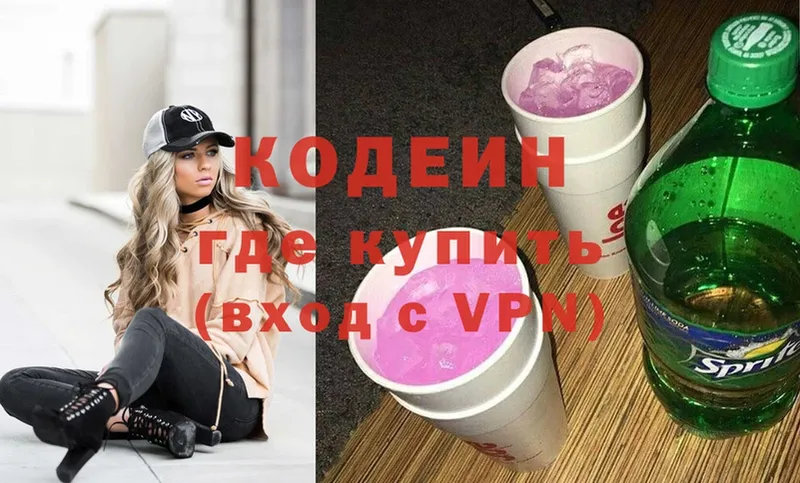 Кодеиновый сироп Lean напиток Lean (лин)  Севастополь 